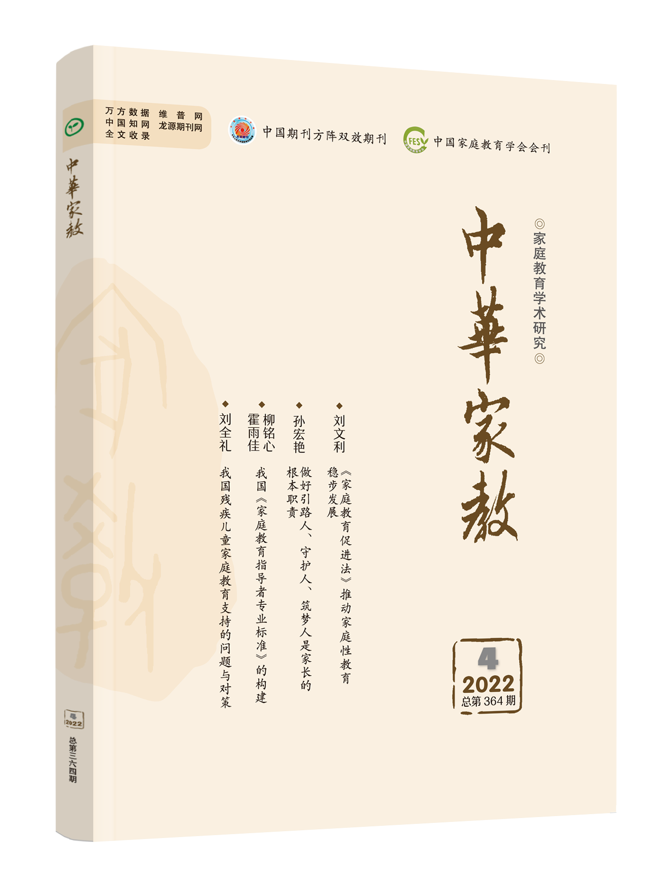 立体封面1.png
